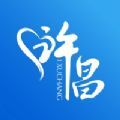i许昌 v1.0.29安卓版