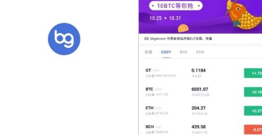 Bitget交易所app下载(bittrex交易所官网)