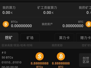 BTCS中本聪交易所下载(btcs中本聪币2021年能交易吗)