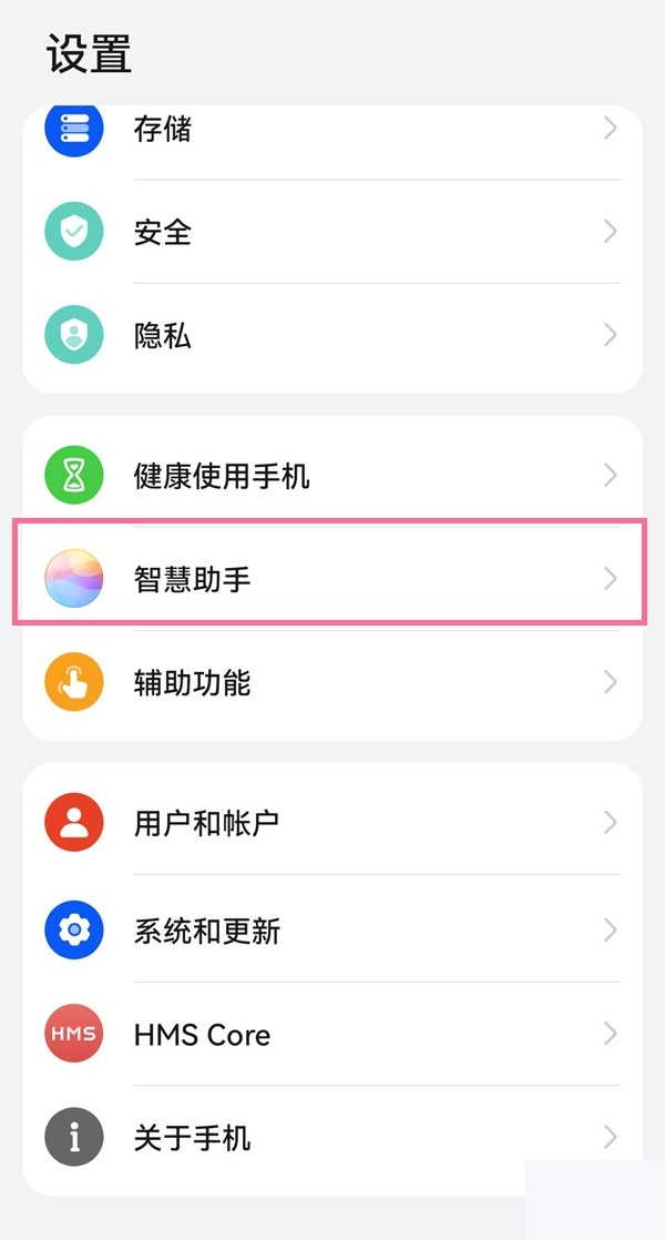 华为手机翻译功能怎么用