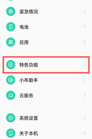 coloros12智能侧边栏怎么添加应用