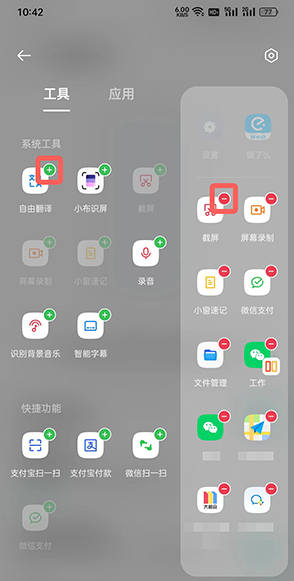 coloros12智能侧边栏怎么添加应用