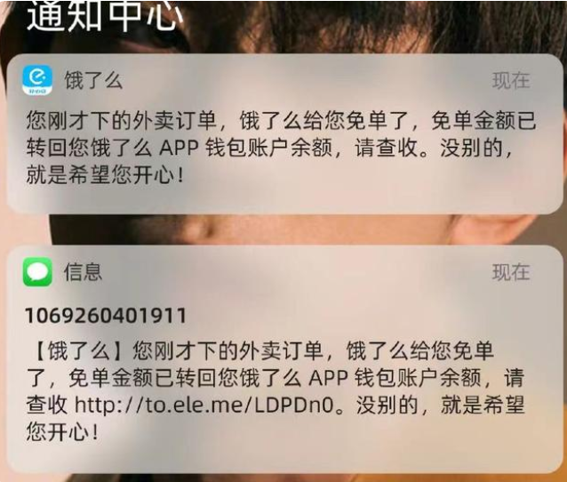 饿了么怎样才能免单