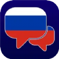 学俄语 v1.1安卓版