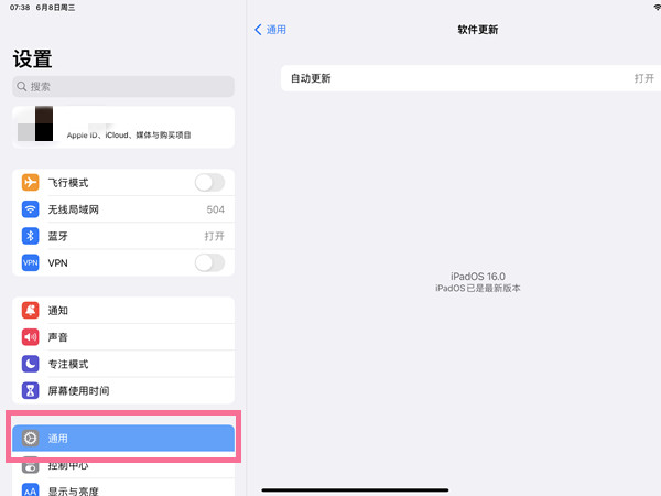 ipad在哪更新ios系统(ipad不支持无线更新ios系统怎么办)