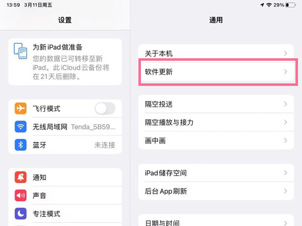 ipad在哪更新ios系统(ipad不支持无线更新ios系统怎么办)