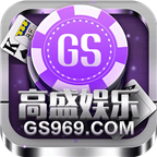 高盛娱乐gs969v3.3.11