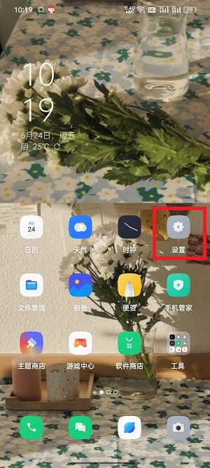 coloros12怎么设置消息隐藏