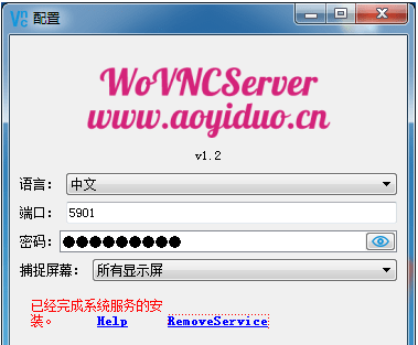 WoVNC服务端截图