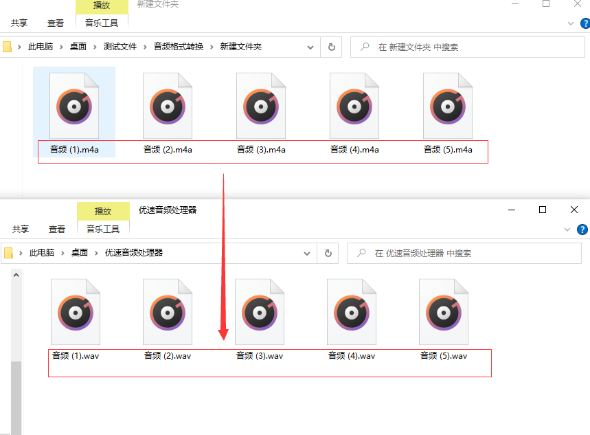 m4a转wav方法，m4a转wav步骤