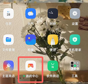 coloros12游戏空间怎么找不到了