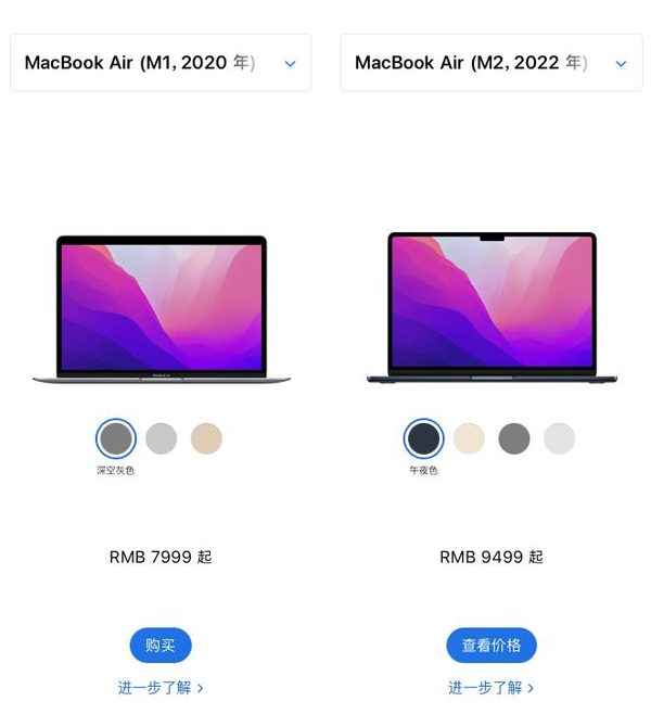 搭载M2芯片的MacBookAir建议买吗
