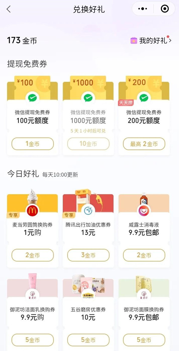 微信提现手续费怎么算(微信提现手续费怎么算最少)