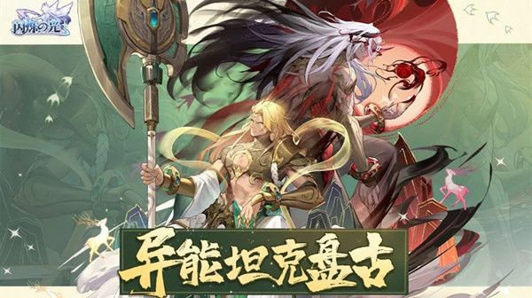 闪烁之光盘古技能介绍一览