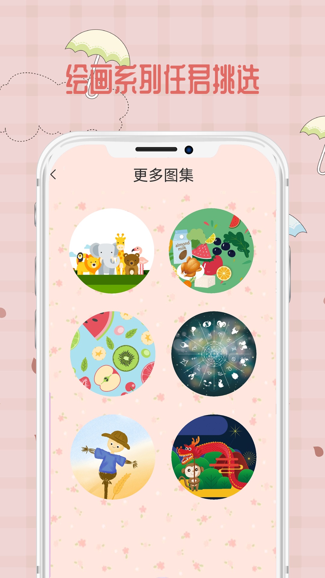 宝宝爱画画app下载-宝宝爱画画app安卓版下载v1.0 - 非凡软件站