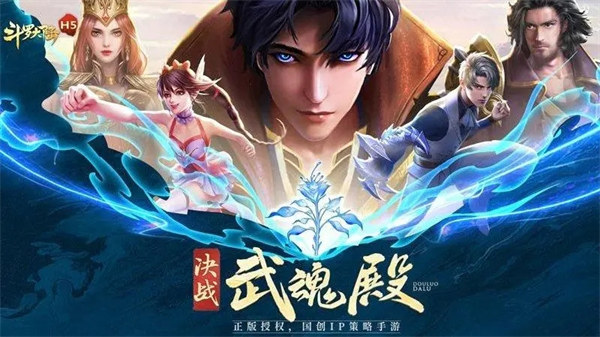 斗罗大陆h5冰火挑战全关卡攻略