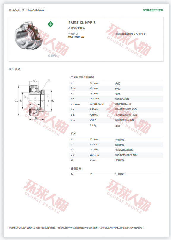 pdf满屏斜着的水印如何弄？