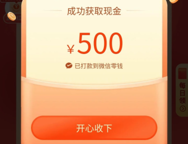 拼多多500元怎么老是祝福卷？要抽多少个？拼多多500元祝福卷怎么？