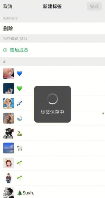 微信怎么群删微信好友 微信批量删除好友教程