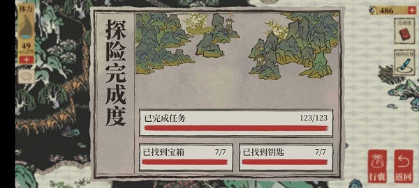 江南百景图第一天她该走向谁选择攻略