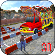 卡车驾驶停车模拟3Dv1.5安卓版