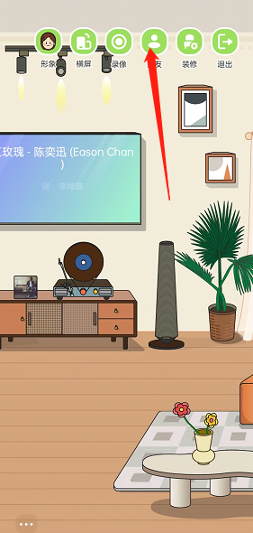 QQ音乐MusicZone怎么设置成私密房间