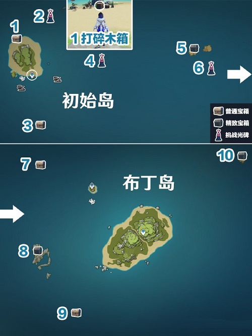 图片[2]-原神2.8金苹果群岛有哪些宝箱-原神2.8金苹果群岛宝箱位置一览-游戏论