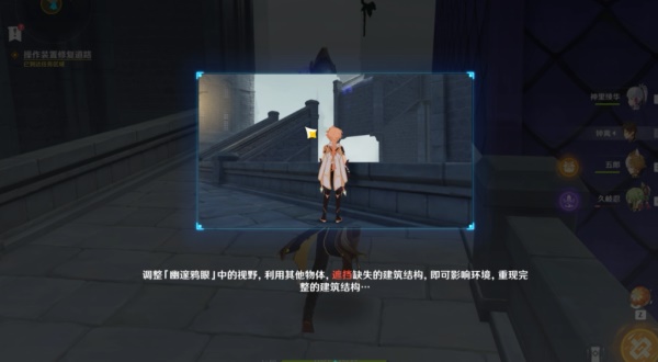 原神菲谢尔秘境全流程攻略