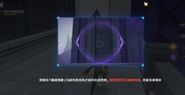 原神菲谢尔秘境全流程攻略