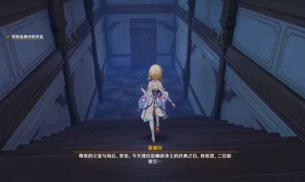 原神菲谢尔秘境全流程攻略