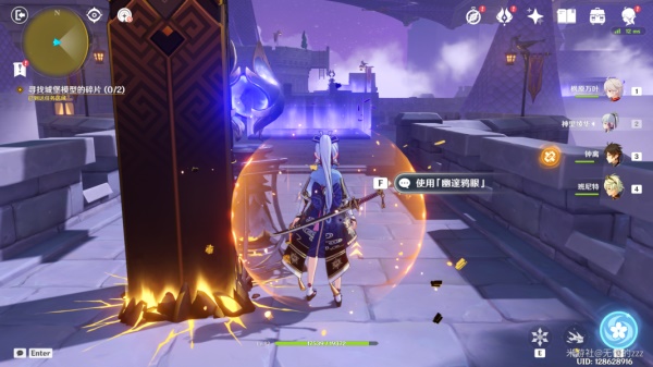 原神菲谢尔秘境全流程攻略