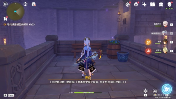 原神菲谢尔秘境全流程攻略
