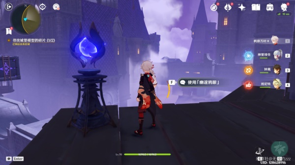 原神菲谢尔秘境全流程攻略