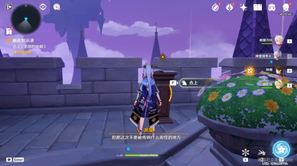 原神菲谢尔秘境全流程攻略