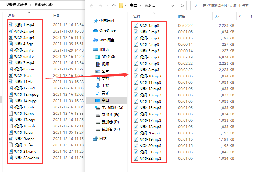 怎么把视频里的音乐提取成音频？