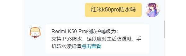 红米k50pro有防水功能吗(红米k50pro有防水吗)