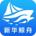 新华鲸舟 v1.1.0安卓版