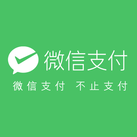 微信使用支付功能必须实名认证吗(微信支付必须实名认证才可以用吗)