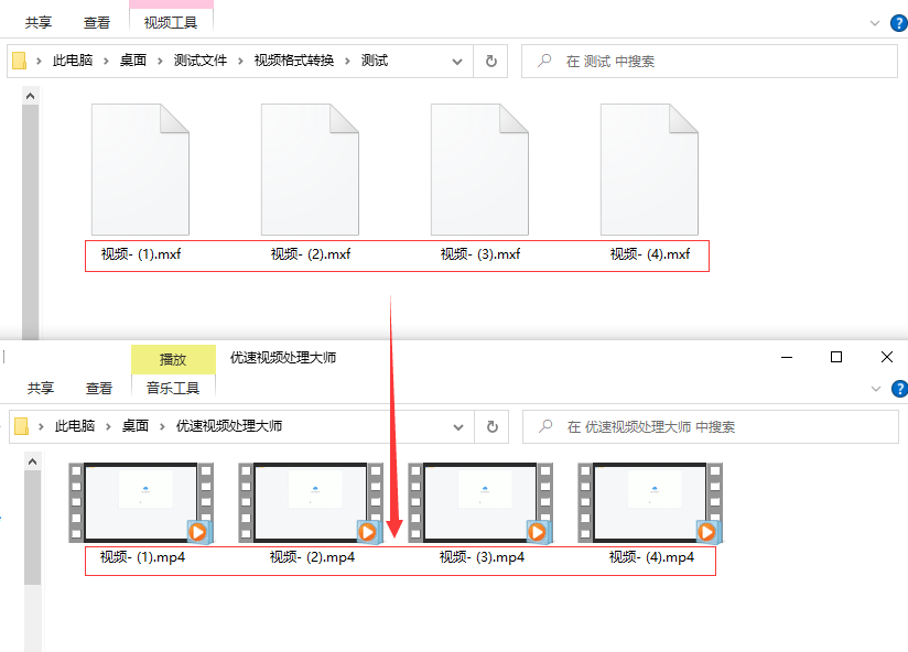 怎么把mxf转换成mp4？