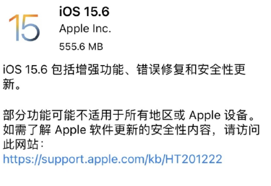 ios15.6续航提升了吗(ios15.6正式版续航表现)