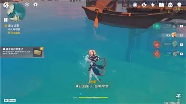 原神海上绮梦录第一天答案一览