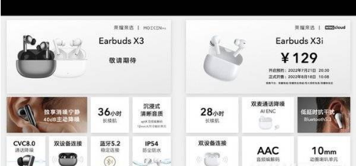 荣耀EarbudsX3发售价格是多少