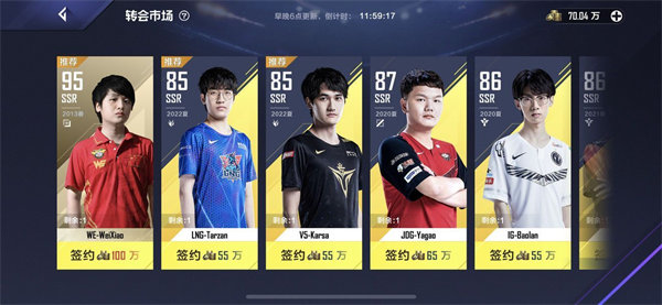 英雄联盟电竞经理微笑获取途径一览