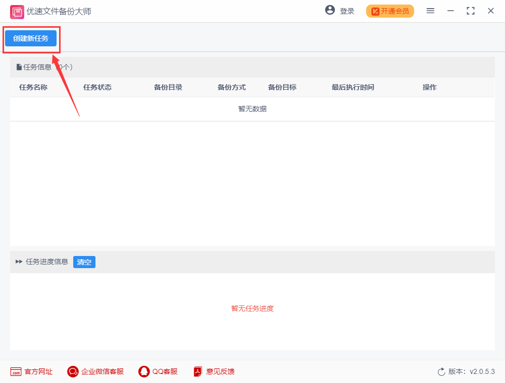 如何将电脑文件自动备份到u盘？