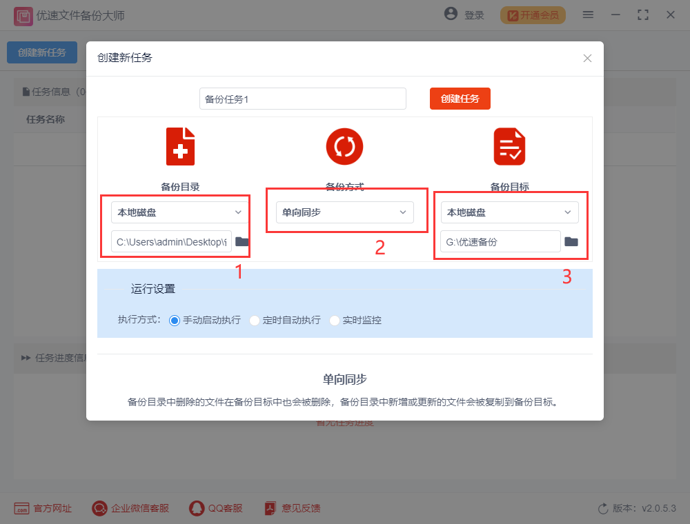 如何将电脑文件自动备份到u盘？