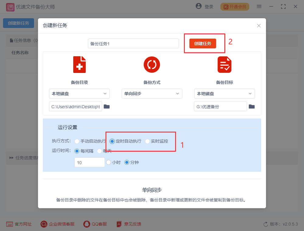 如何将电脑文件自动备份到u盘？