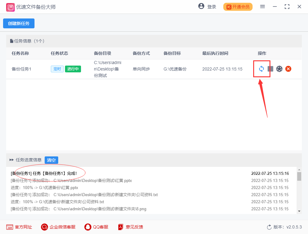 如何将电脑文件自动备份到u盘？