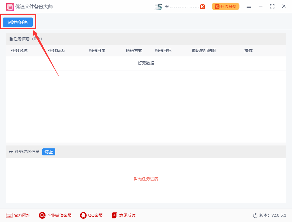 如何将电脑重要文件自动备份？