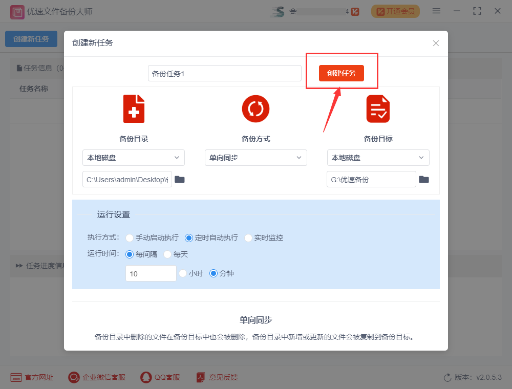 如何将电脑重要文件自动备份？