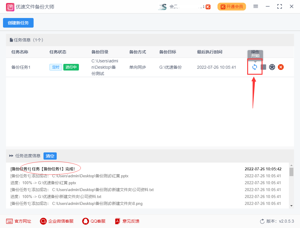 如何将电脑重要文件自动备份？